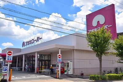 近くのアオキスーパー鳴子店まで550m（徒歩7分）