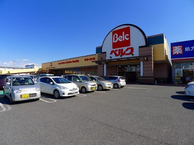 近くのベルク館林大街道店まで300m（徒歩4分）