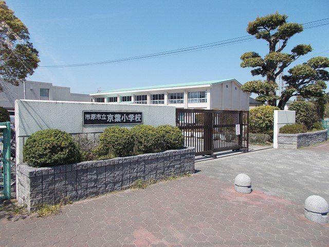 近くの京葉小学校まで280m(徒歩4分)