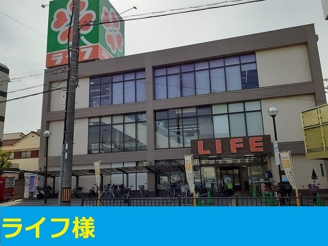 近くのライフ江口店まで350m（徒歩5分）