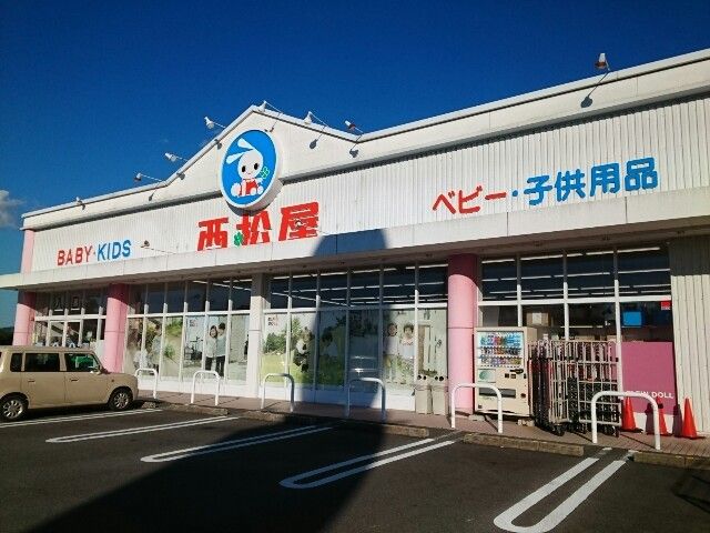 近くの西松屋様まで500m（徒歩7分）