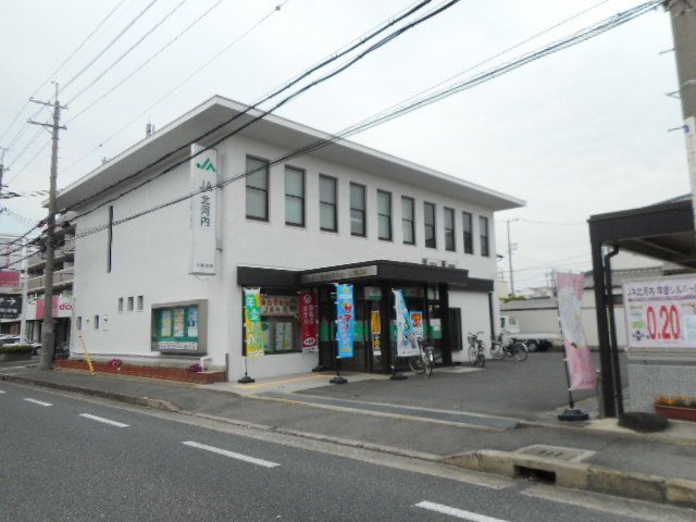 近くのＪＡ北河内様まで290m（徒歩4分）