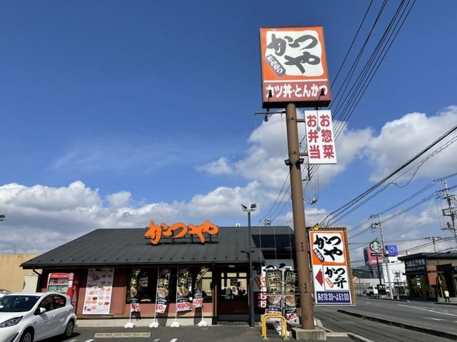 近くのかつやまで300m（徒歩4分）