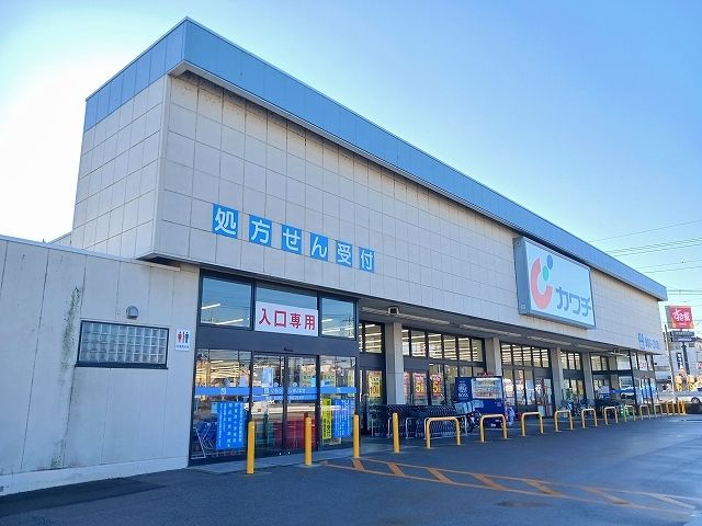 近くのカワチ薬品真岡西店まで500m（徒歩7分）