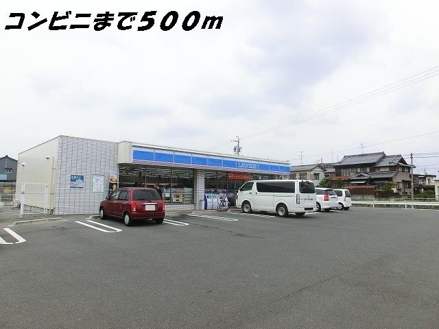 近くのローソンまで500m（徒歩7分）