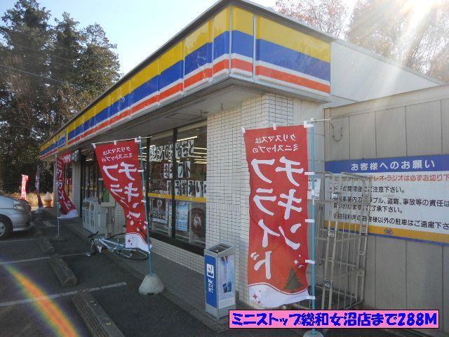 近くのミニストップ総和女沼店まで288m（徒歩4分）