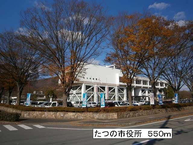 近くのたつの市役所まで550m(徒歩7分)