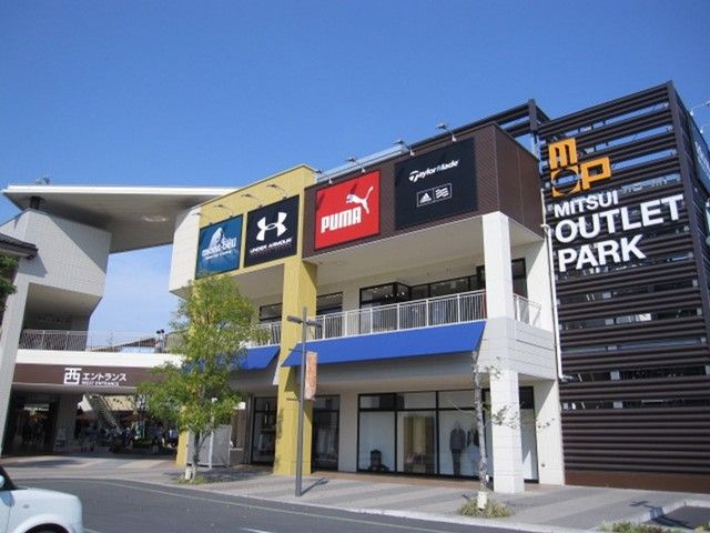 近くの三井アウトレットパークまで700m（徒歩9分）