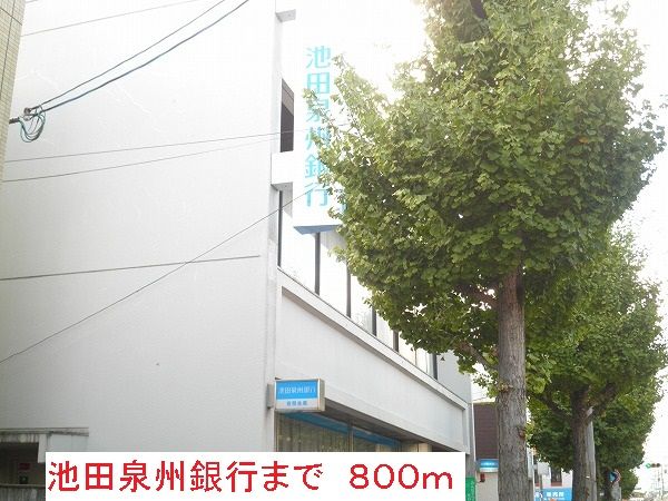 近くの銀行まで800m（徒歩10分）