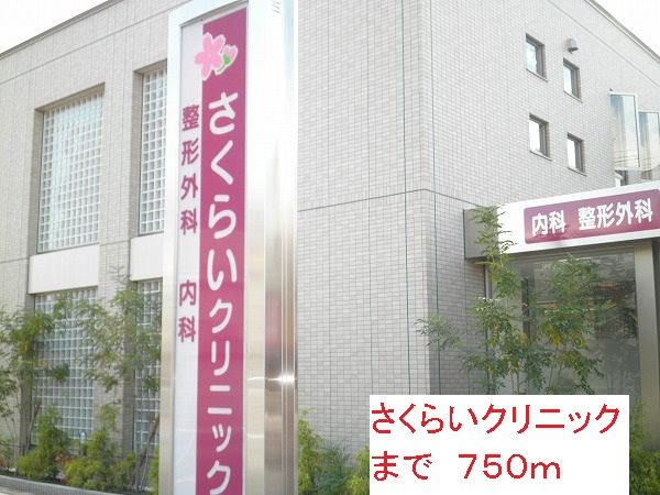 近くの病院まで750m（徒歩10分）