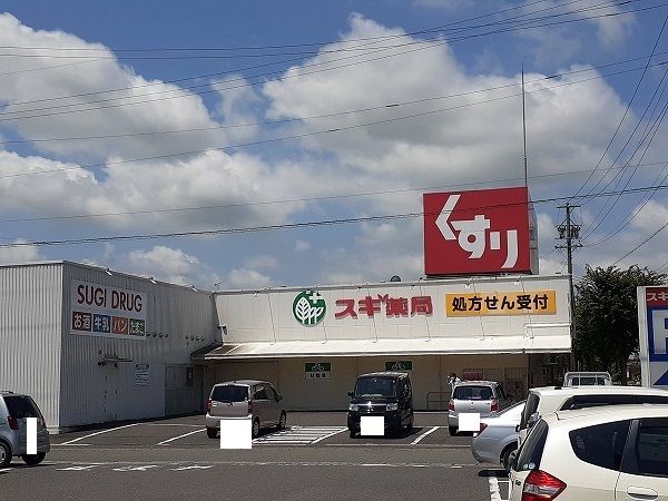 近くのスギ薬局亀山栄店まで6,800m（徒歩85分）