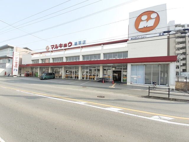 近くのマルキョウ篠栗店まで500m（徒歩7分）
