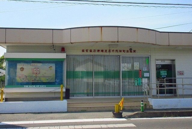近くの佐賀銀行千代田町出張所まで1,600m（徒歩20分）