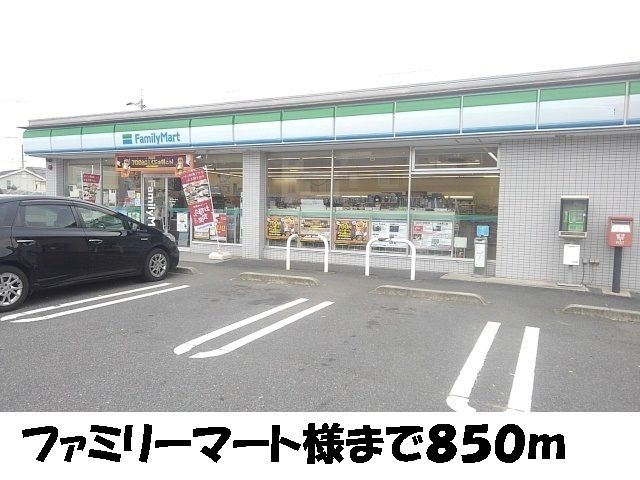 近くのコンビニまで850m（徒歩11分）