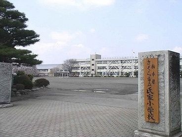 近くの氏家小学校まで1,500m（徒歩19分）