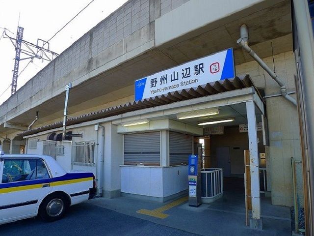 近くの東武伊勢崎線：野州山辺駅まで1,600m（徒歩20分）