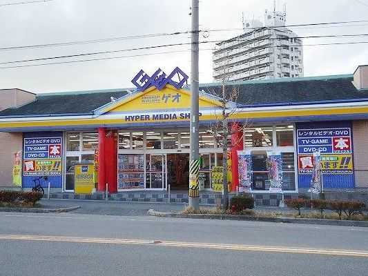 近くのゲオ　西尾店まで800m（徒歩10分）