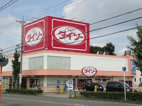 近くのザ・ダイソーにしお西店まで850m（徒歩11分）