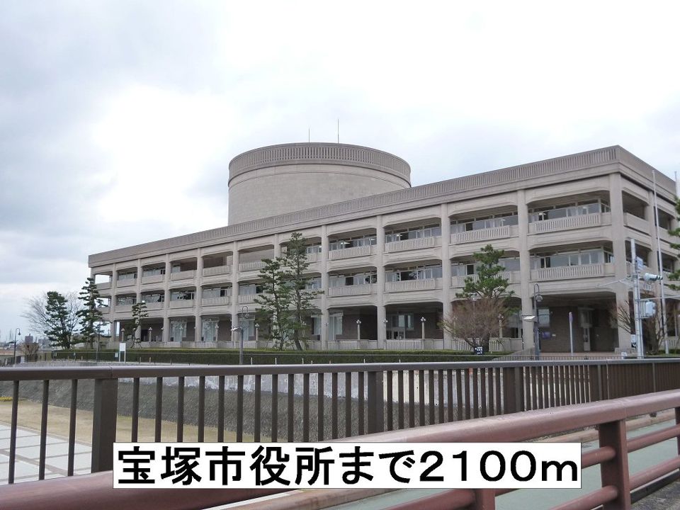 近くの宝塚市役所まで2,100m（徒歩27分）