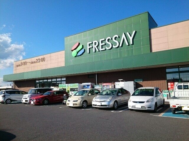 近くのフレッセイ新保店まで1,100m（徒歩14分）