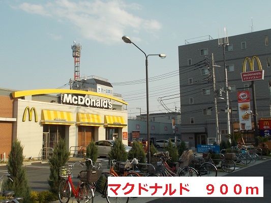 近くのマクドナルドまで900m（徒歩12分）