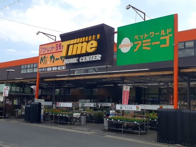 近くのタイム多治米店まで900m(徒歩12分)