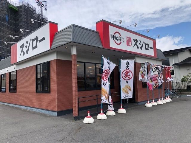 近くのスシロー大府店まで750m（徒歩10分）
