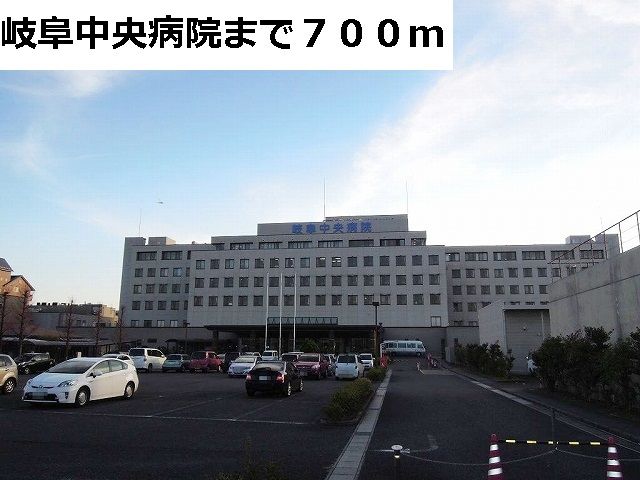 近くの岐阜中央病院まで700m(徒歩9分)