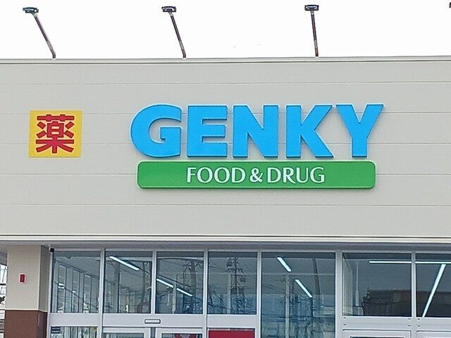 近くのゲンキー　森本店まで400m（徒歩5分）