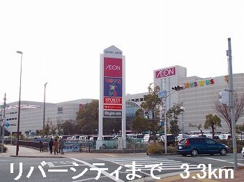 近くのリバーシティまで3,300m（徒歩42分）