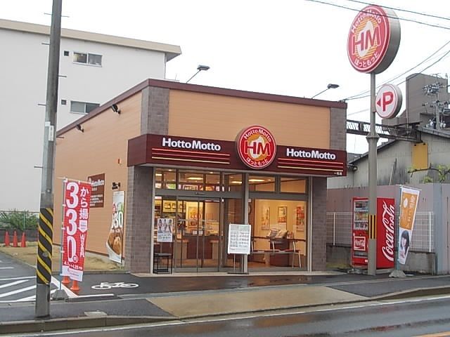 近くの飲食店まで250m（徒歩4分）