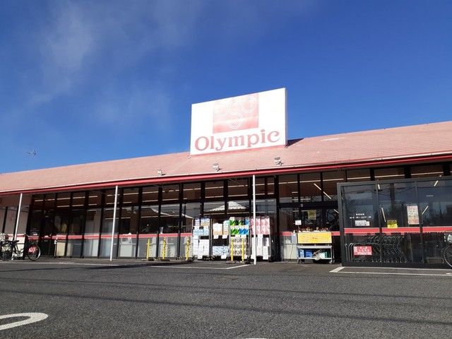 近くのオリンピック 草加店まで800m（徒歩10分）
