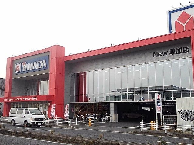 近くのヤマダデンキテックランドＮＥＷまで600m（徒歩8分）