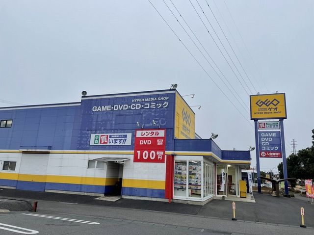 近くのゲオ阿見店まで230m（徒歩3分）