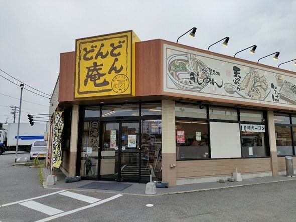 近くのどんどん庵 富木島店まで750m(徒歩10分)