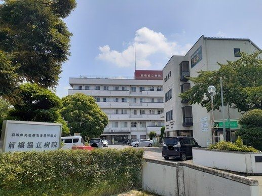 近くの前橋協立病院まで1,200m（徒歩15分）
