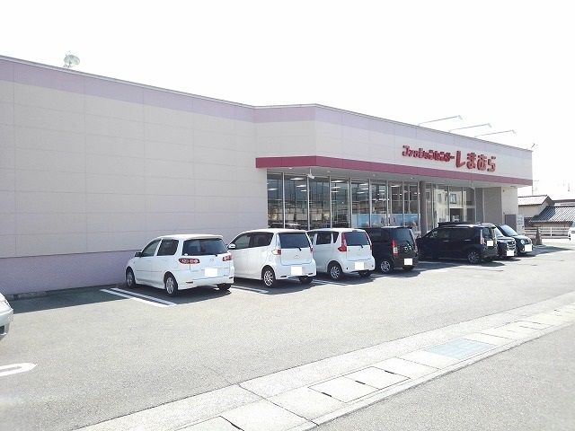 近くのしまむら敷島店まで600m（徒歩8分）