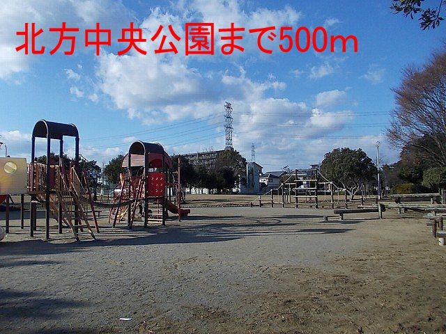 近くの北方中央公園まで500m（徒歩7分）