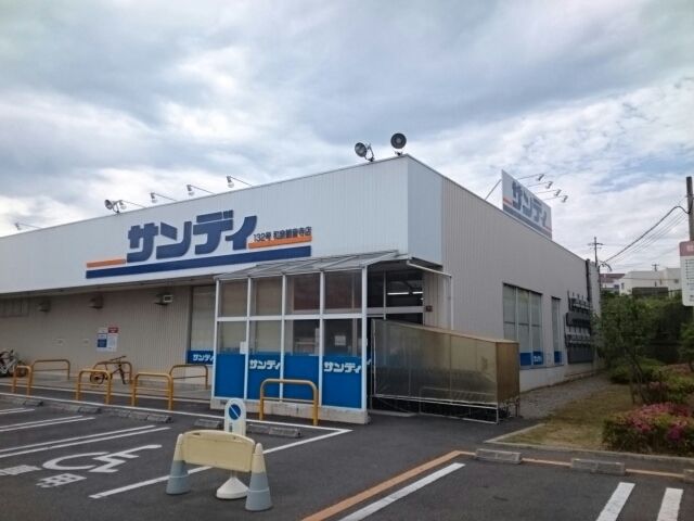 近くのサンディ様まで760m（徒歩10分）