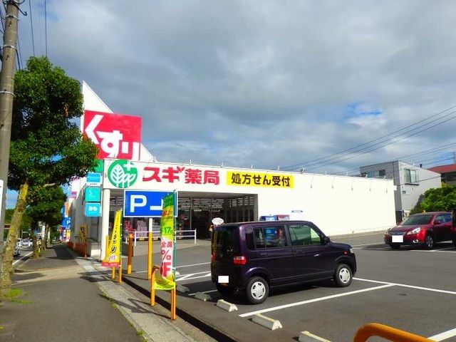 近くのスギ薬局大山田店まで450m（徒歩6分）