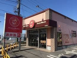 近くのほっともっと知多朝倉町店まで550m(徒歩7分)