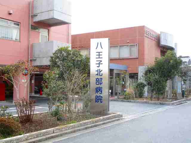近くの八王子北部病院まで700m(徒歩9分)