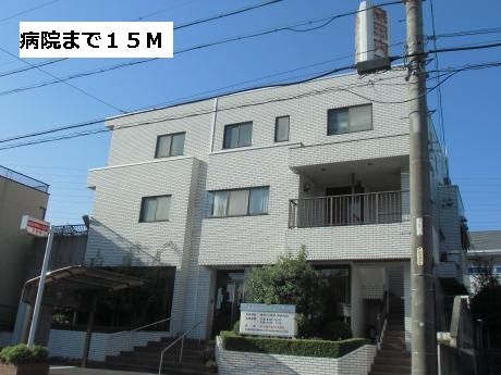 近くの森田内科小児科まで15m(徒歩1分)