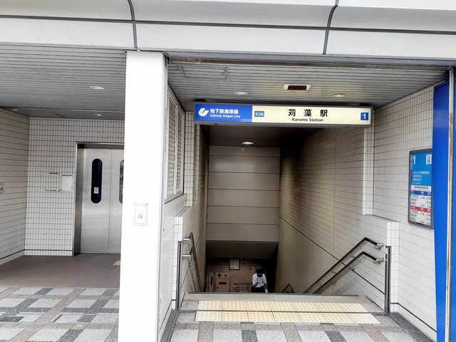 近くの神戸市営地下鉄苅藻駅まで368m（徒歩5分）