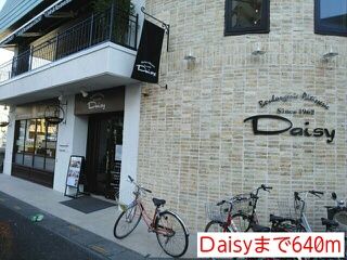 近くのDaisyまで640m(徒歩8分)