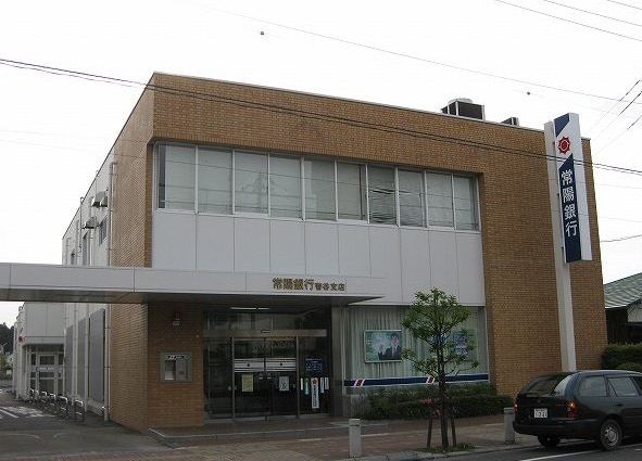 近くの常陽銀行菅谷支店まで700m（徒歩9分）