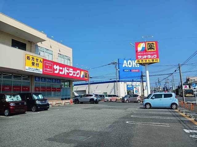近くのサンドラッグまで900m(徒歩12分)