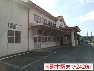 近くの南熊本駅まで2,420m(徒歩31分)