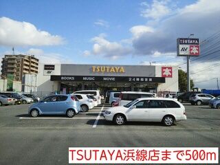 近くのTSUTAYA浜線店まで500m(徒歩7分)