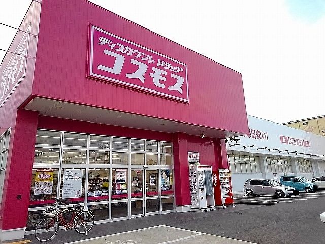近くのドラッグストアまで900m（徒歩12分）